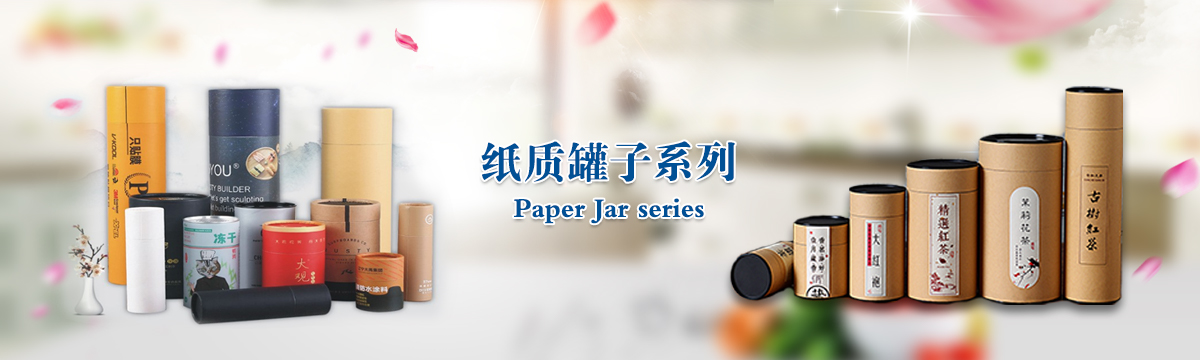 罐子系列 - 武漢罐子印刷，茶葉罐子制作，食品罐子印刷，武漢罐子源頭廠家 - 武漢澤雅印刷有限公司