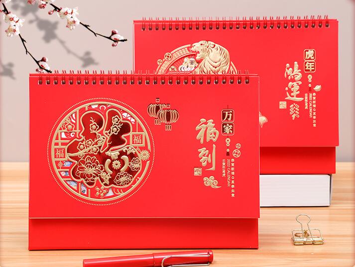 虎年企業(yè)臺歷定制 虎年企業(yè)臺歷定制