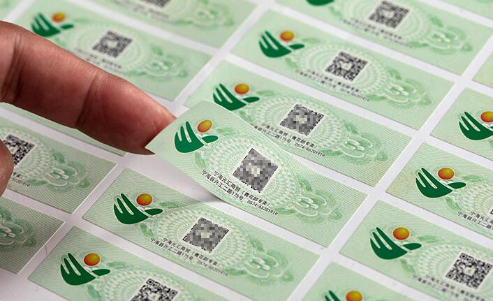 防偽商標(biāo)印刷 防偽商標(biāo)印刷